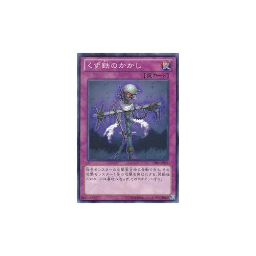 Amazon.co.jp: 【 遊戯王 】 [ くず鉄のかかし ]《 ゴールドシリーズ